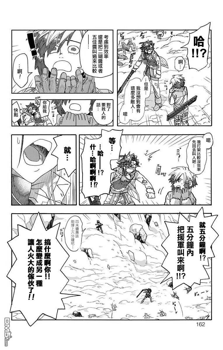 第3话 第30页