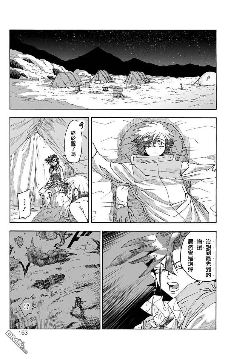 第3话 第31页