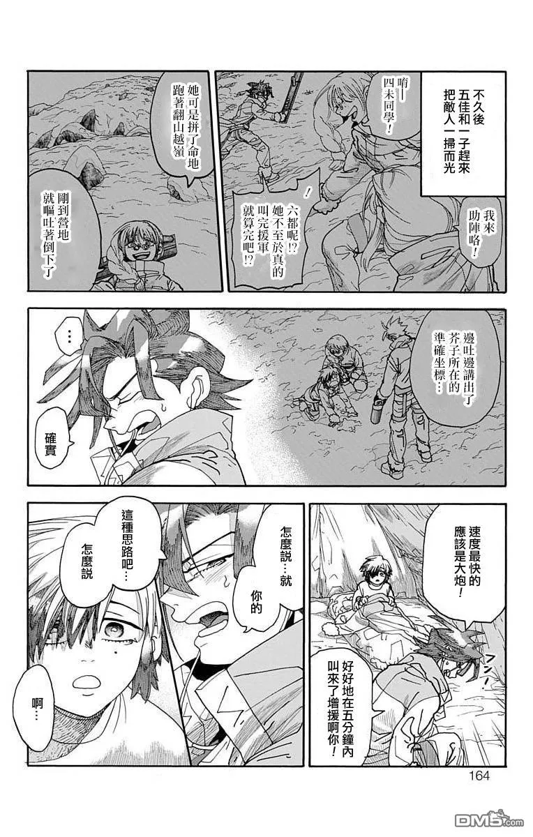第3话 第32页