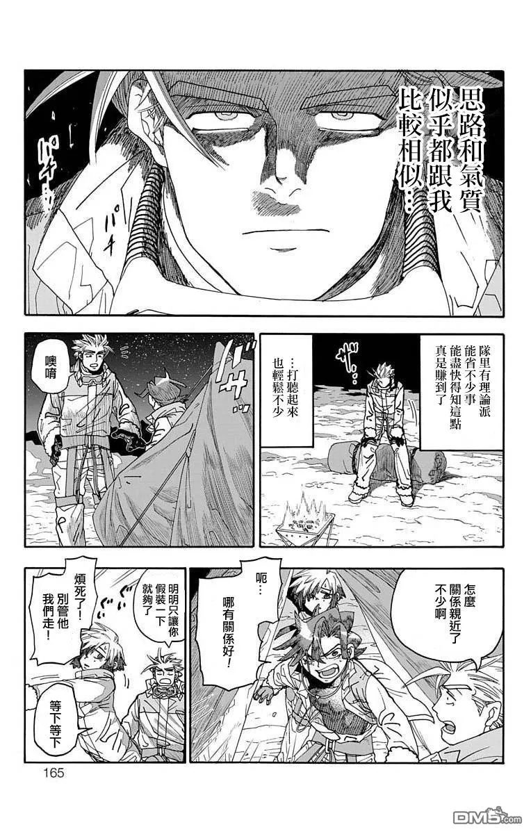 第3话 第33页