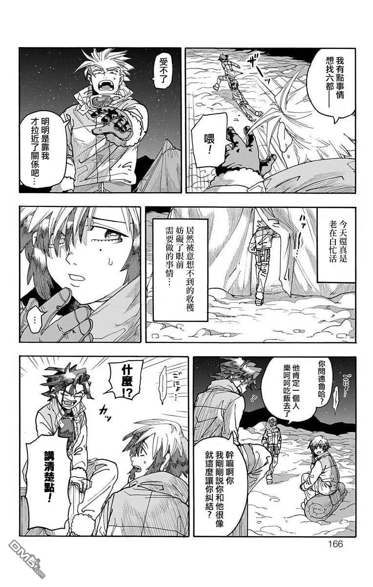 第3话 第34页
