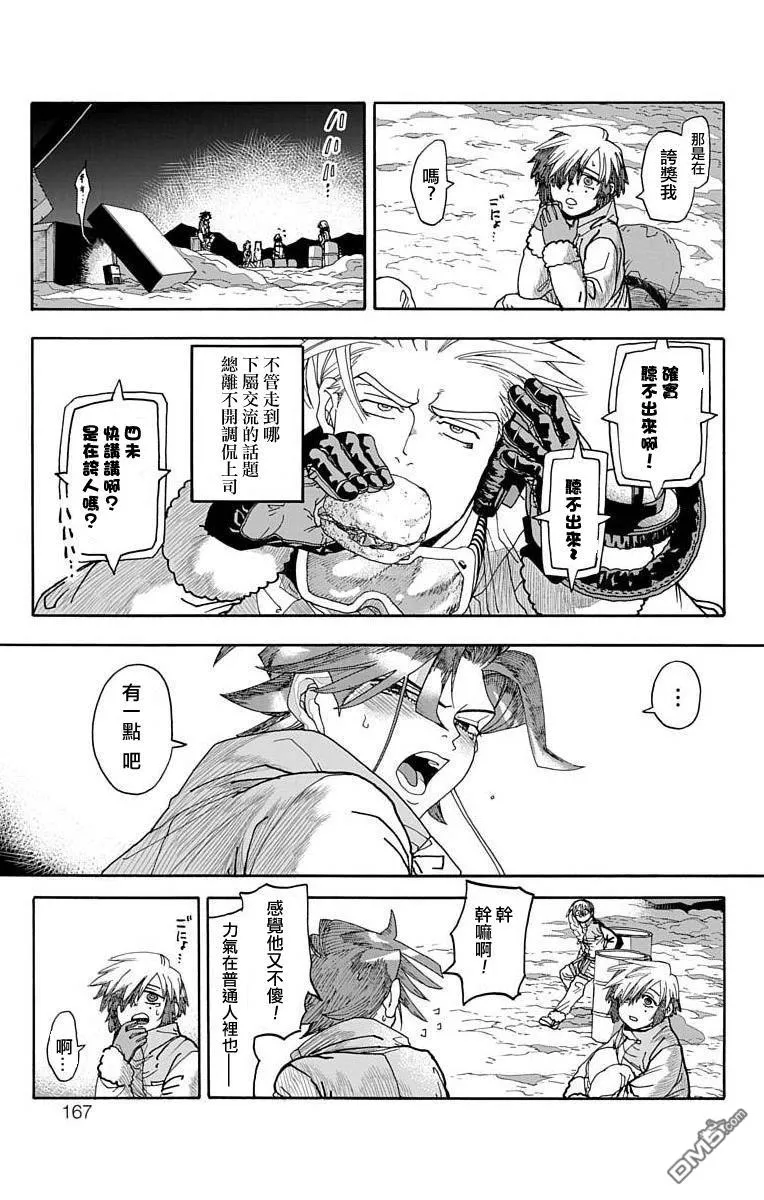 第3话 第35页