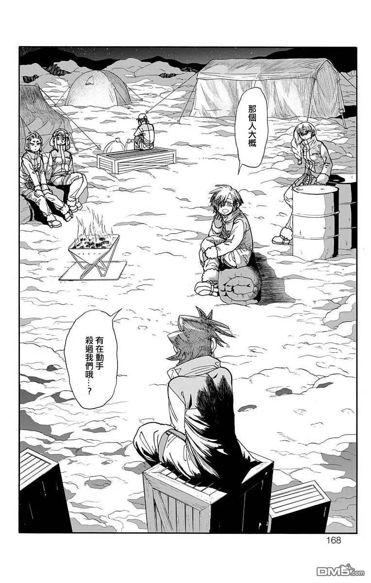 第3话 第36页