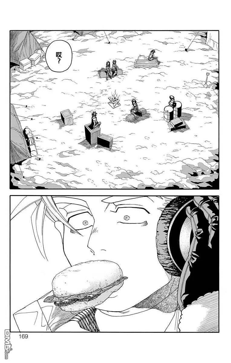 第3话 第37页