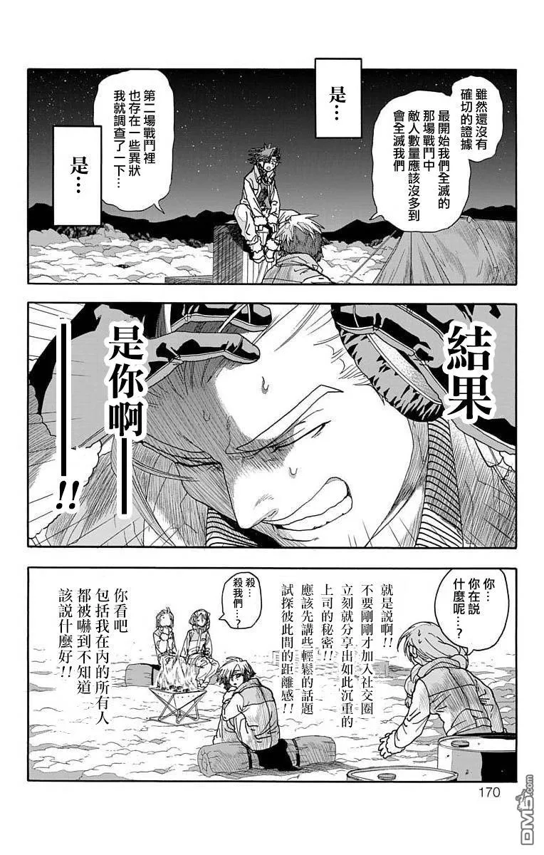 第3话 第38页