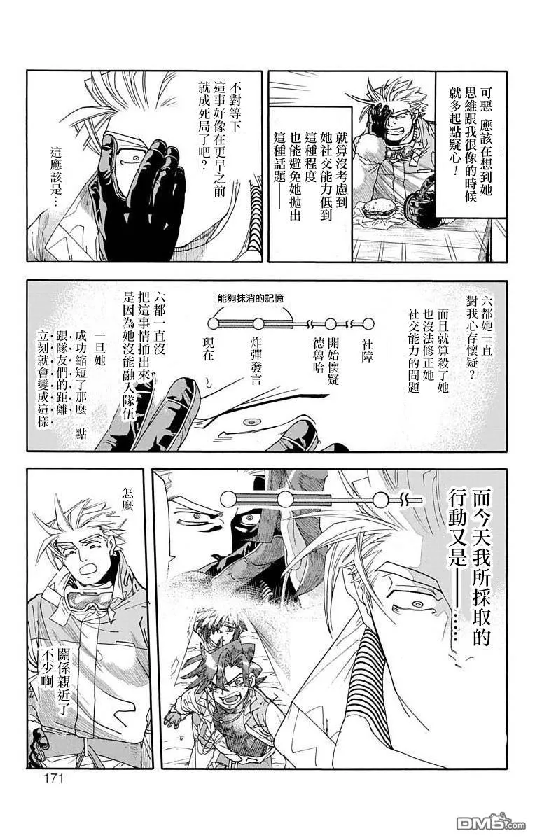 第3话 第39页