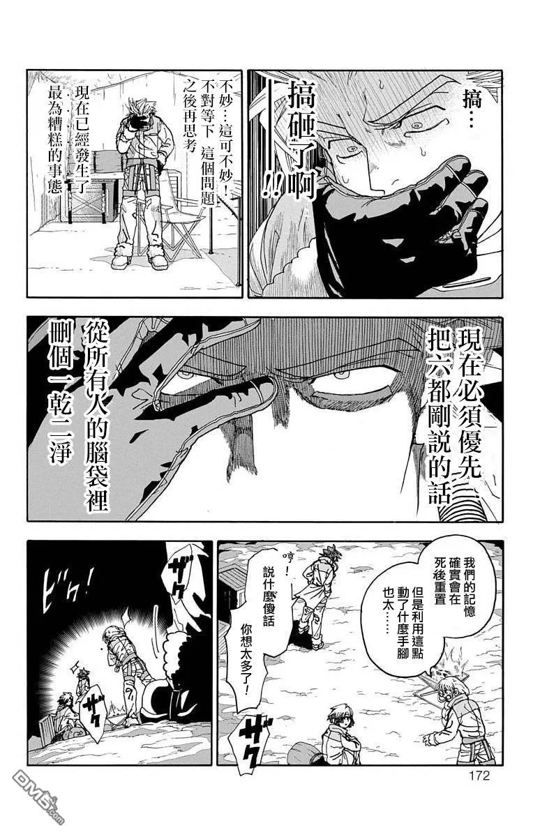 第3话 第40页