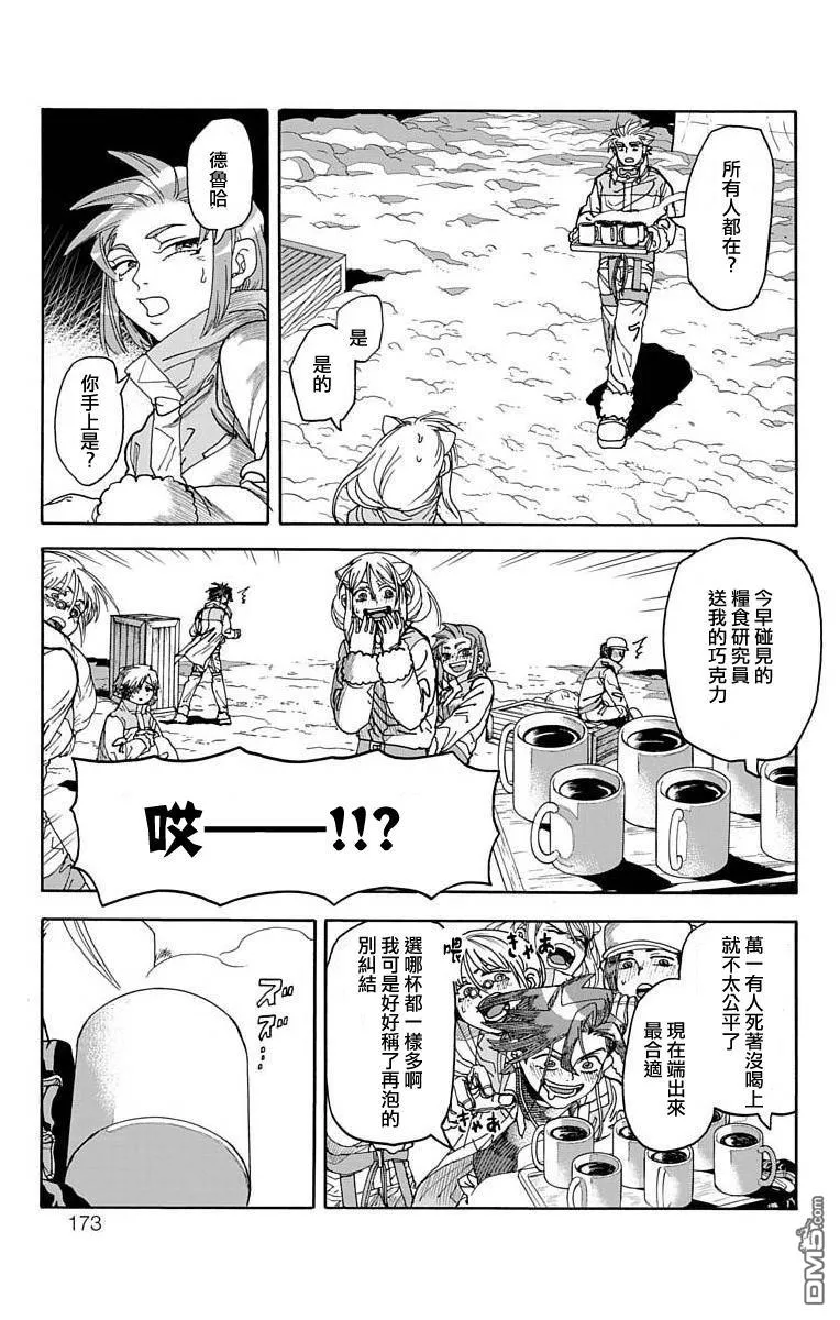第3话 第41页