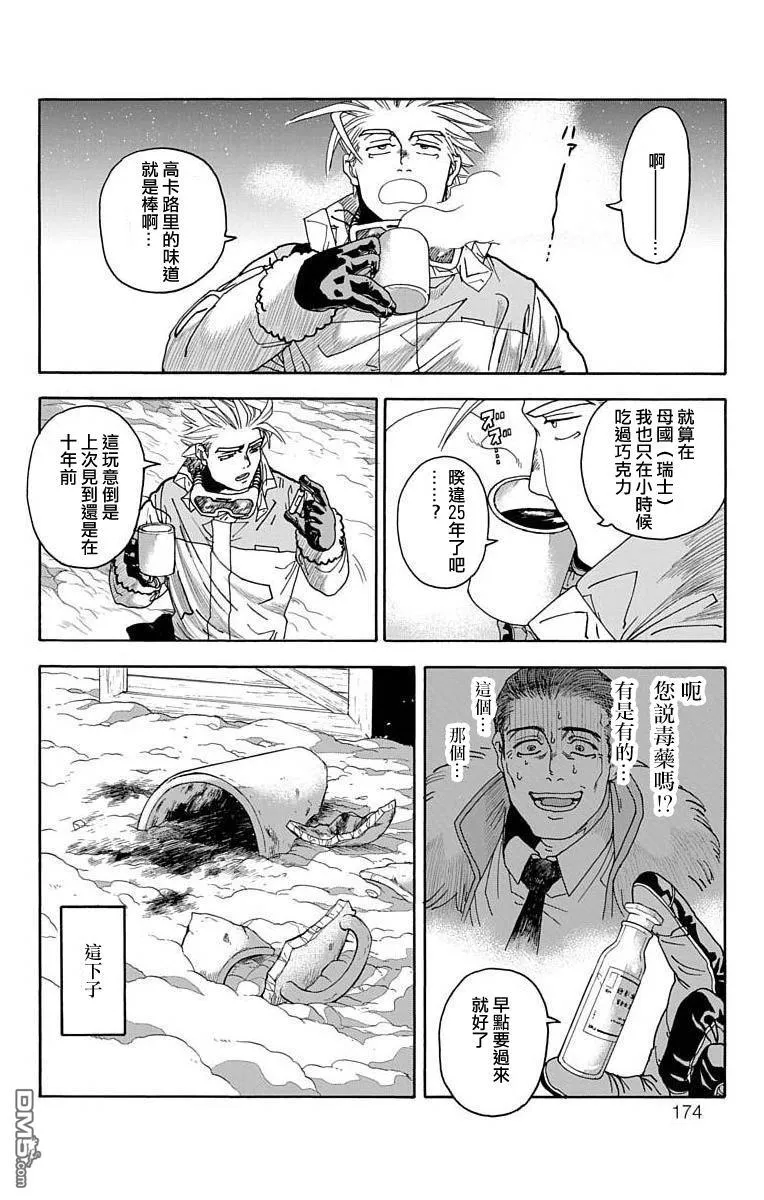 第3话 第42页