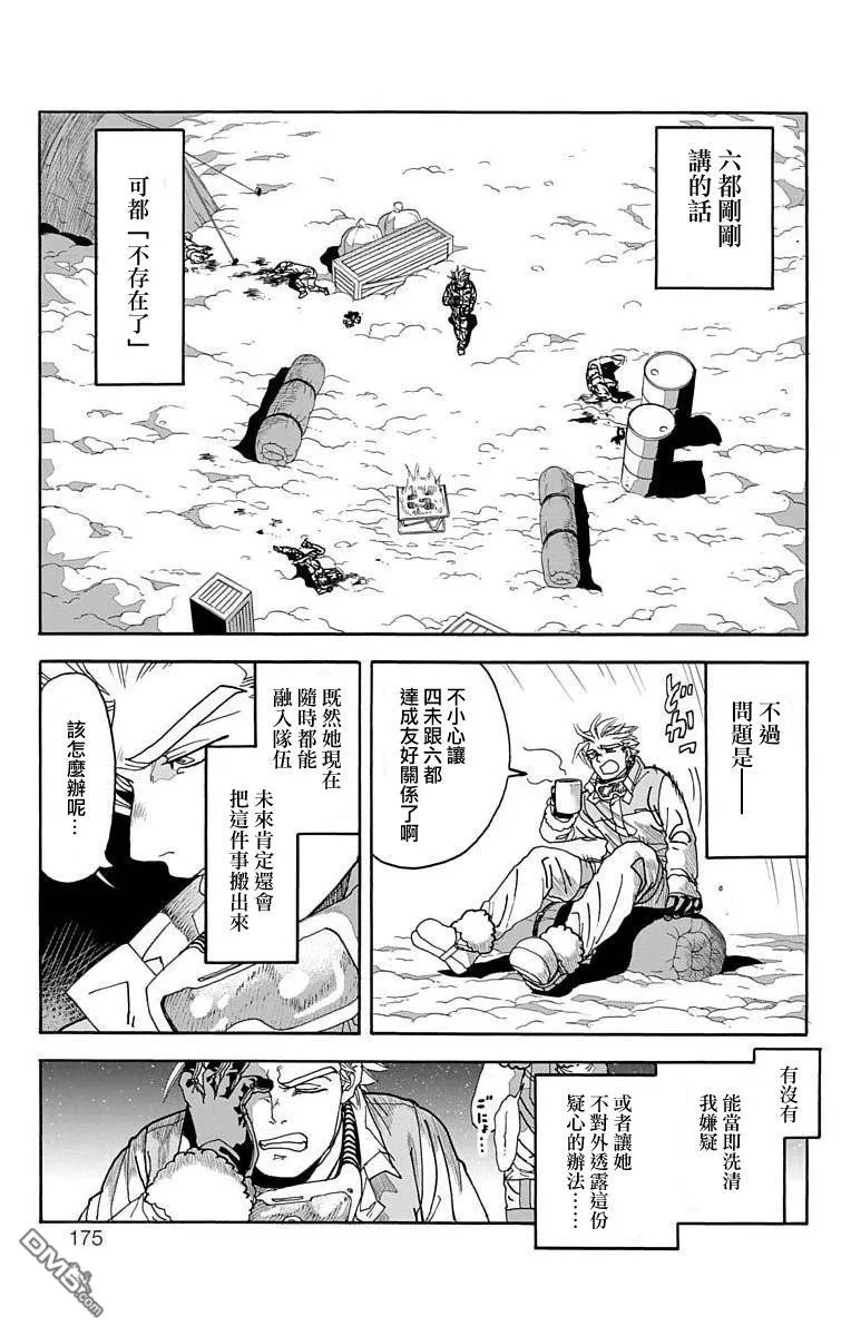 第3话 第43页