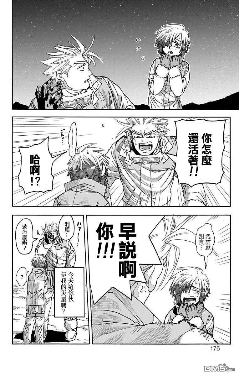 第3话 第44页