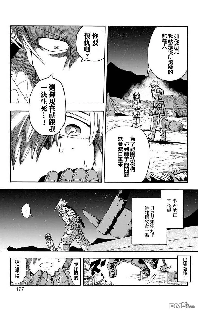 第3话 第45页
