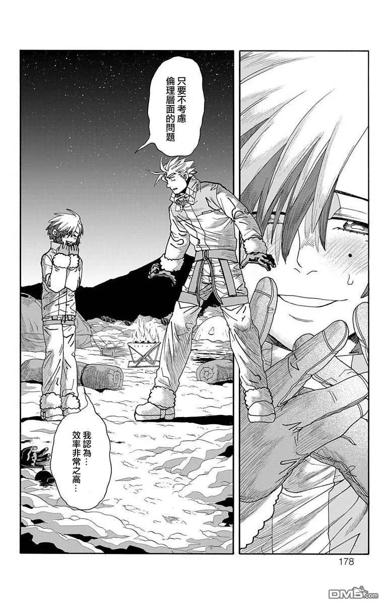 第3话 第46页