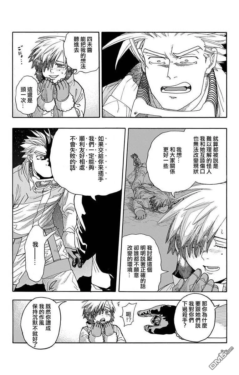 第3话 第47页