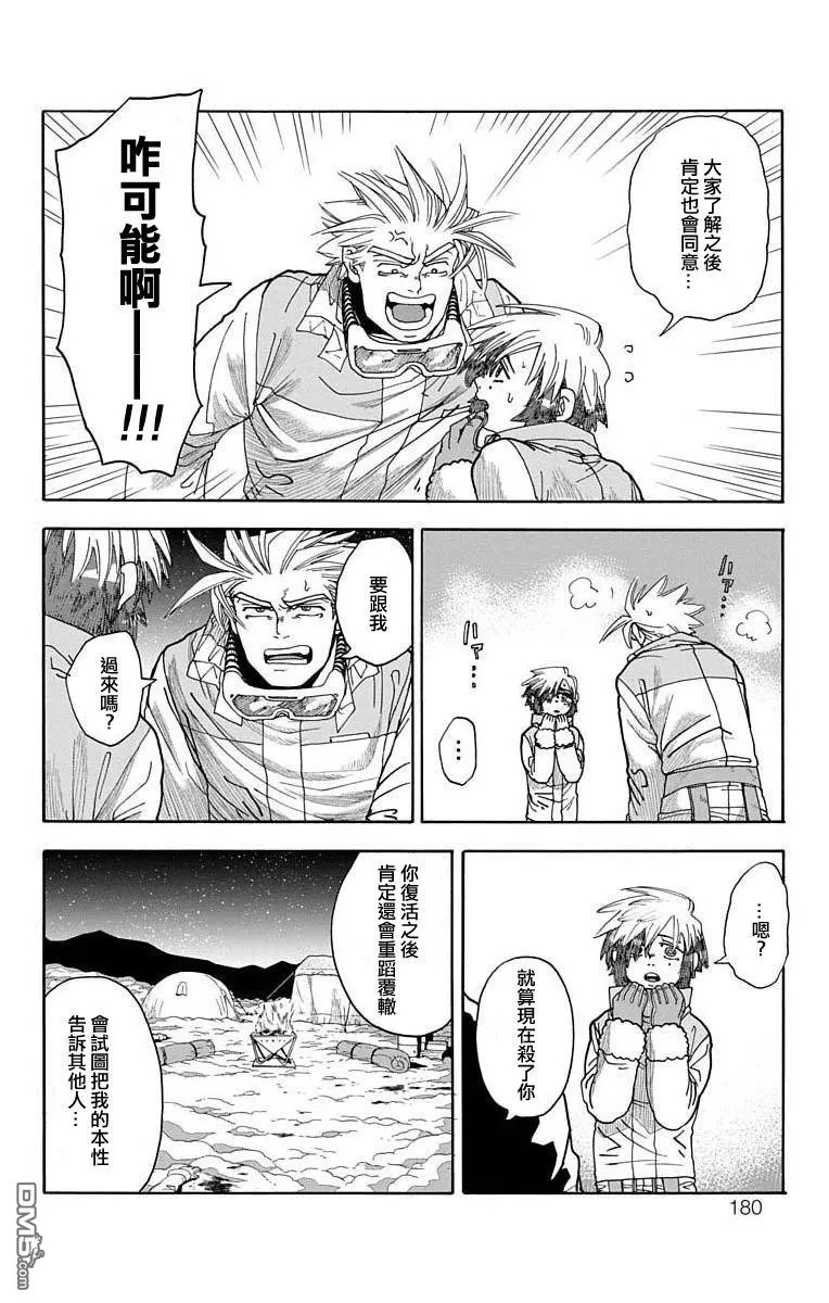 第3话 第48页