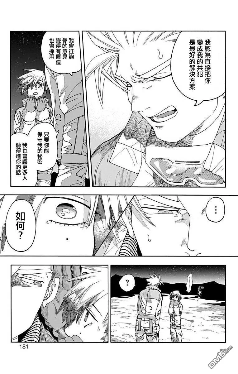 第3话 第49页