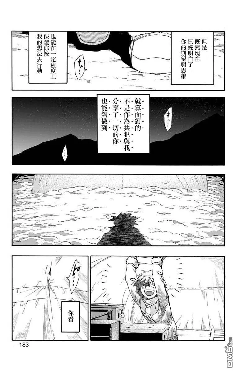 第3话 第51页