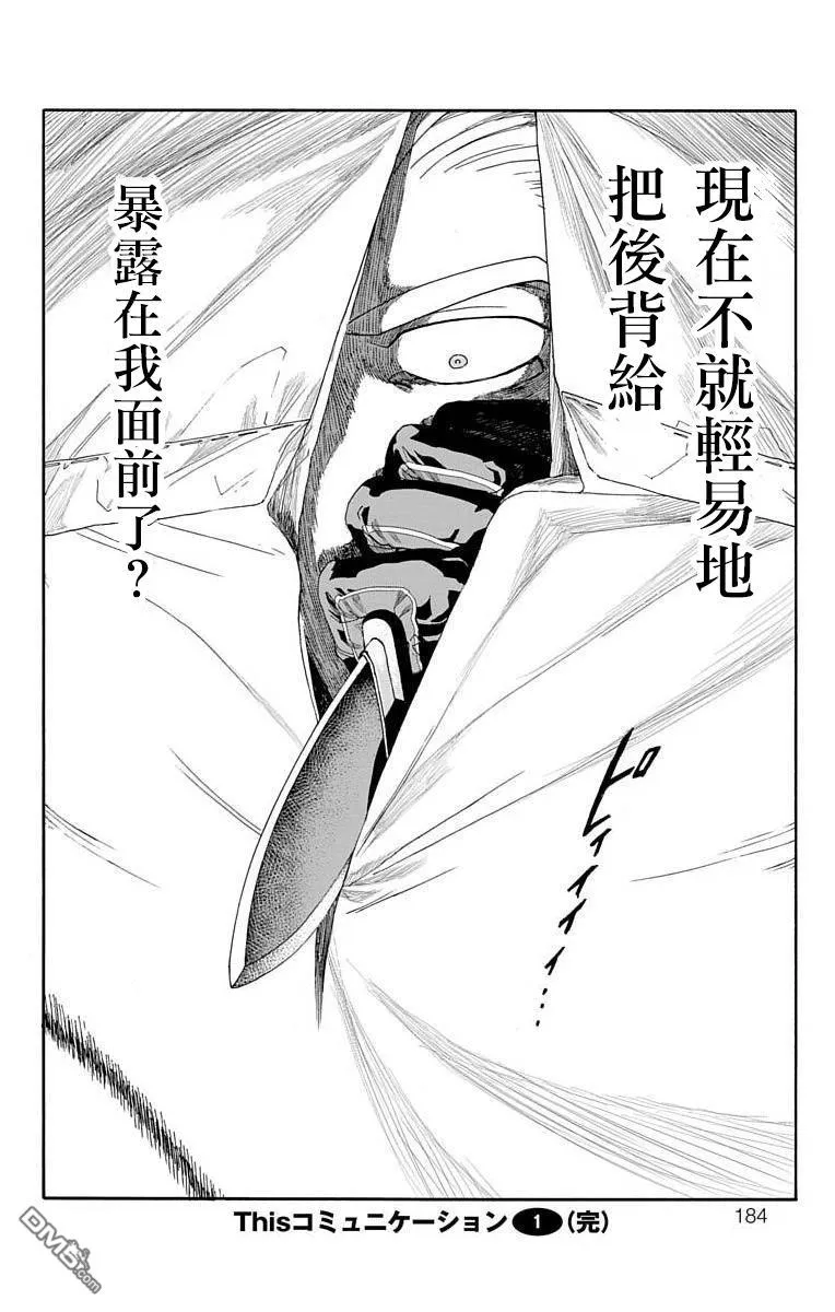 第3话 第52页