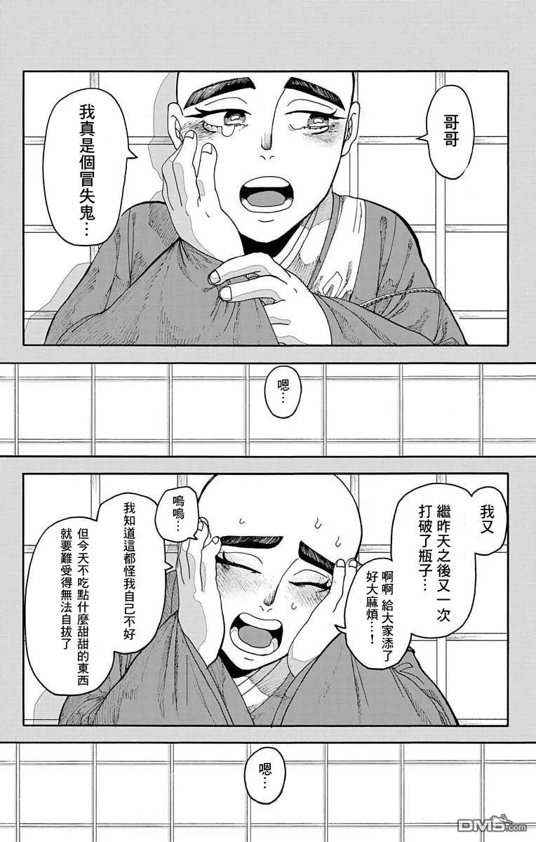 第22话 第3页