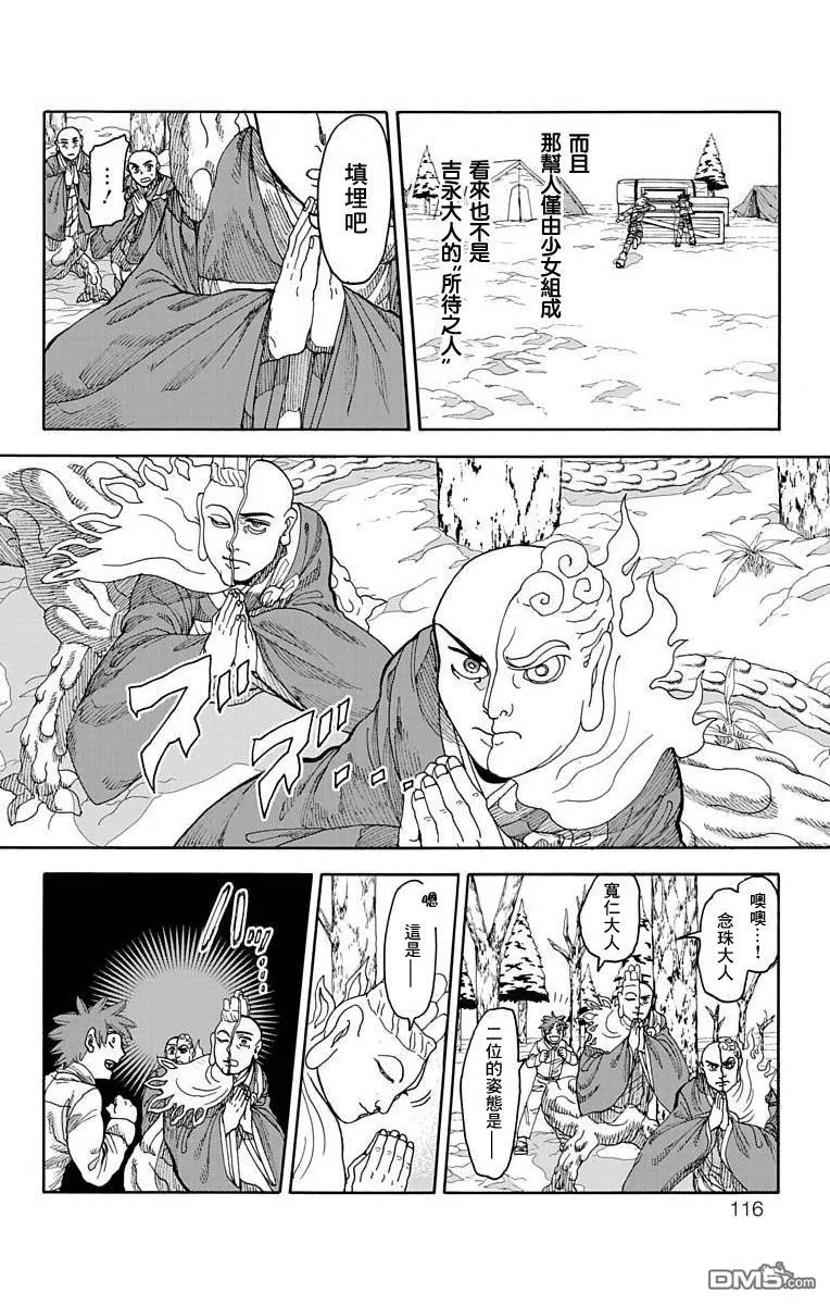 第22话 第15页