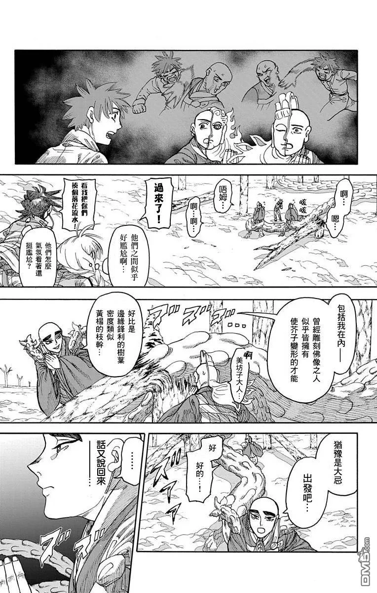 第22话 第16页