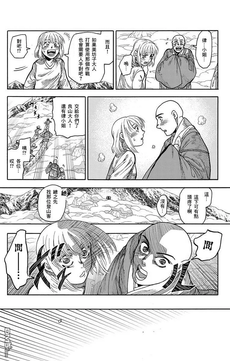 第22话 第20页