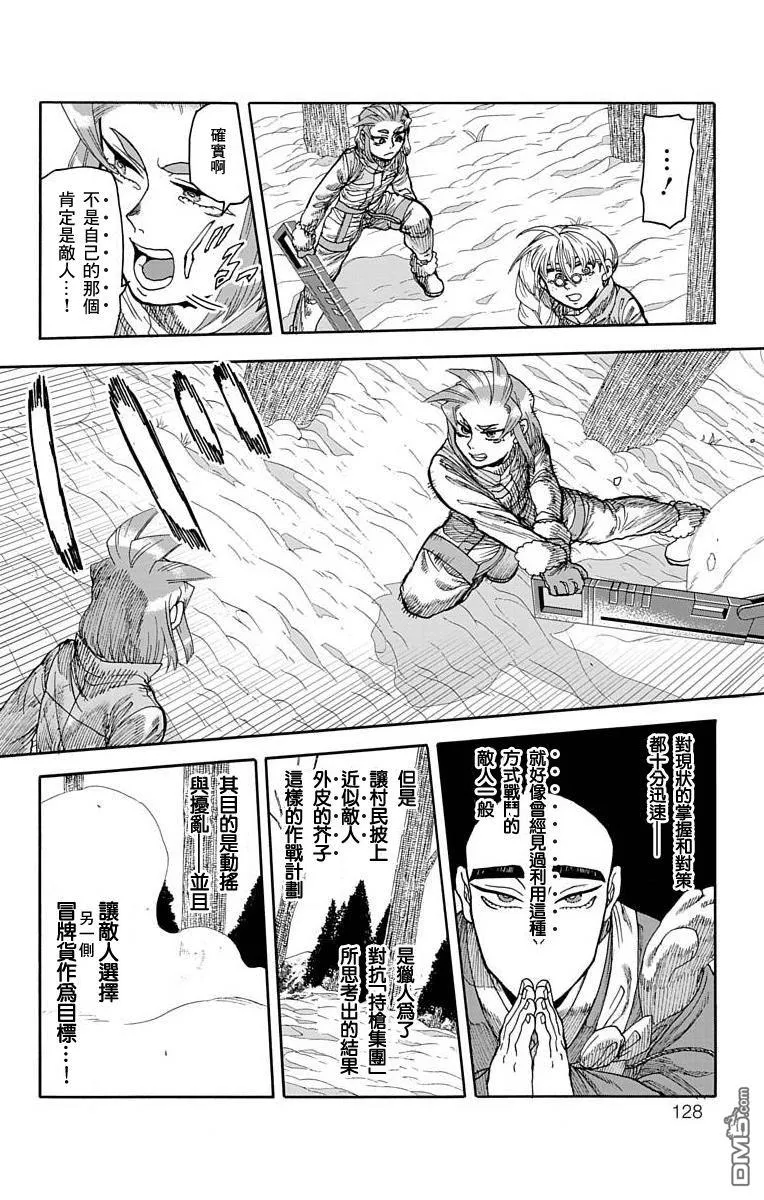 第22话 第26页