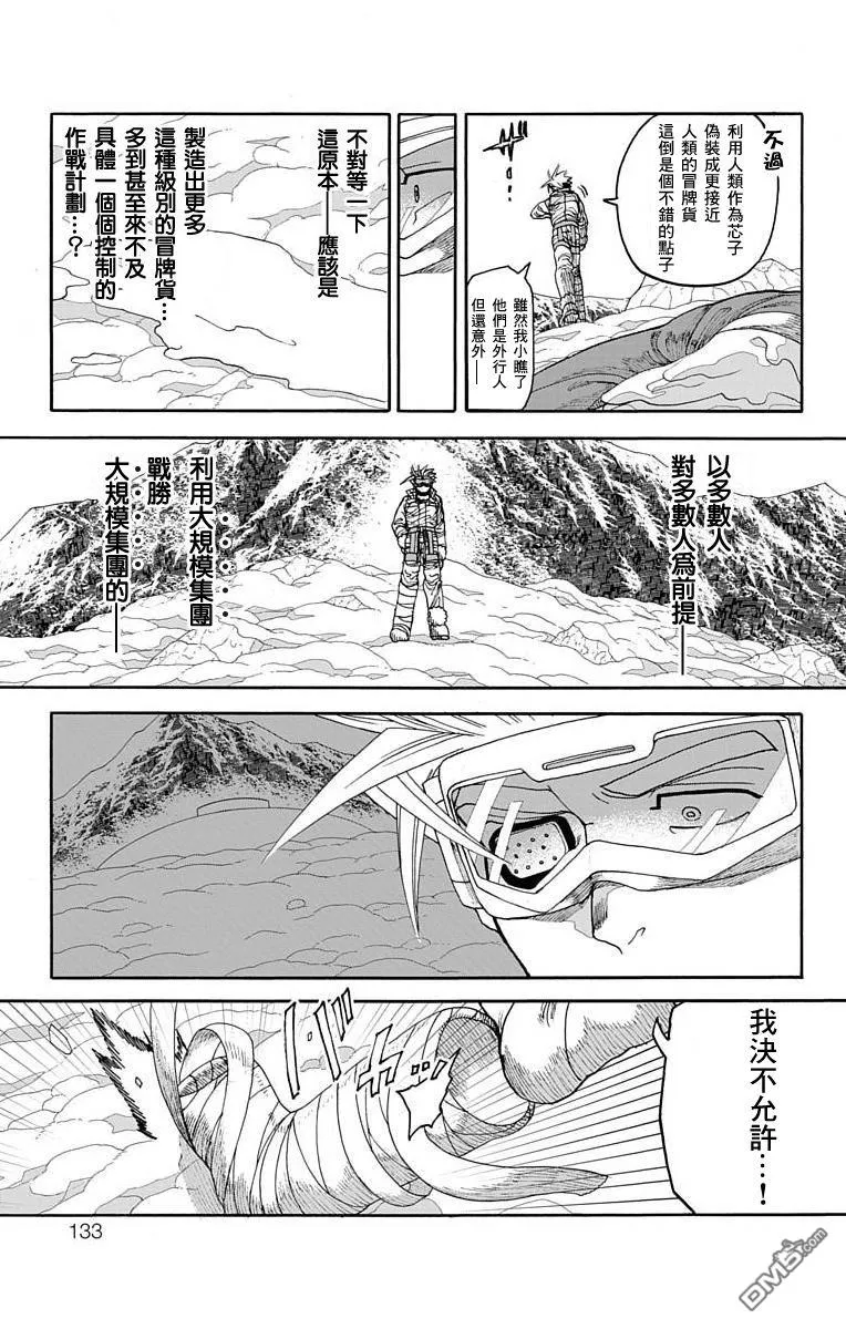 第22话 第30页