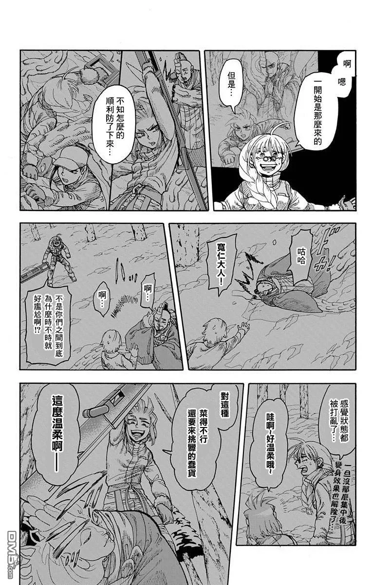 第22话 第35页