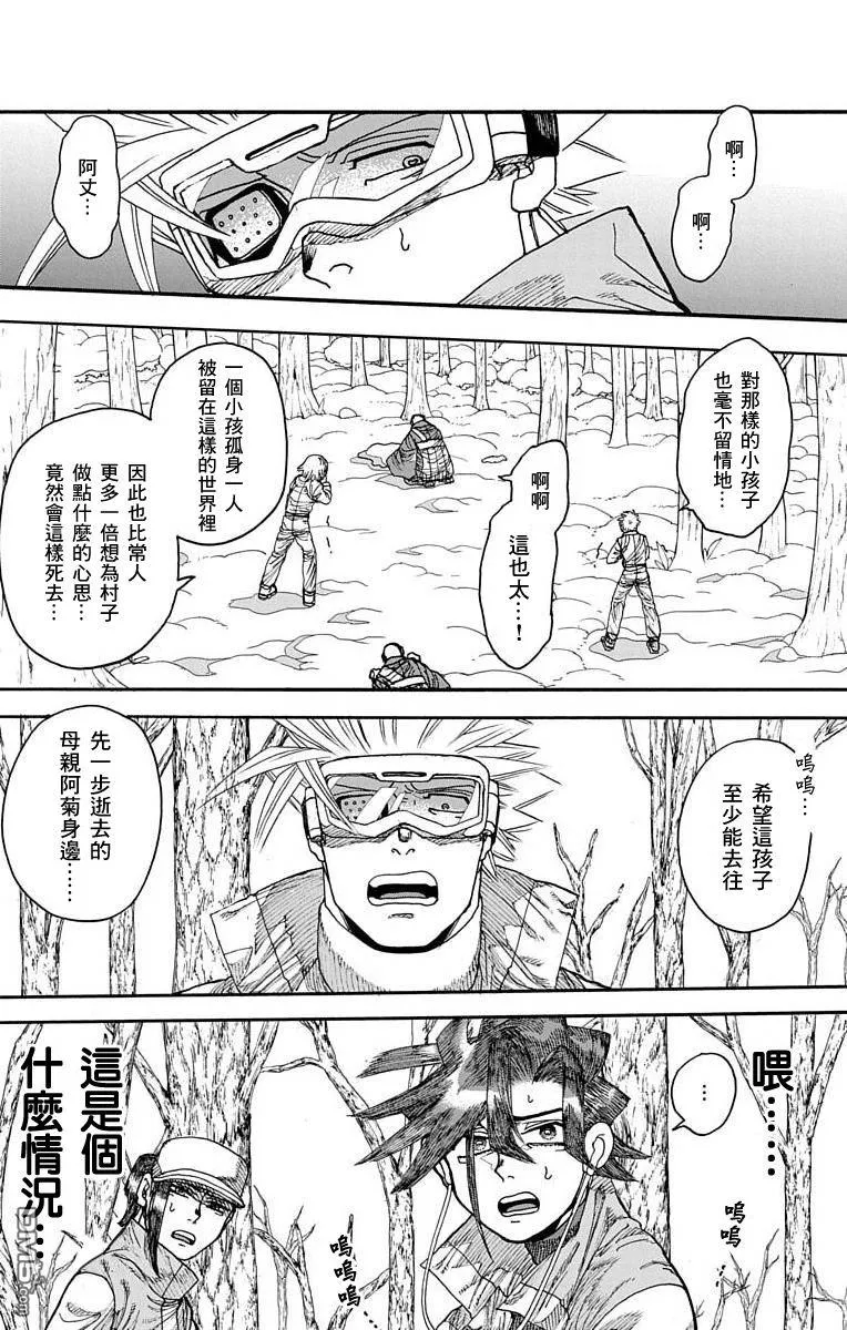 第22话 第38页