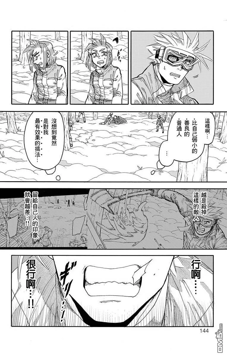 第22话 第40页