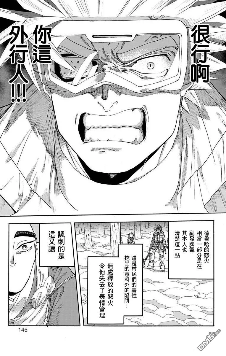 第22话 第41页
