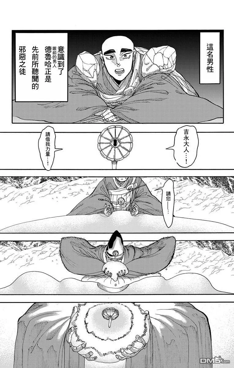 第22话 第42页