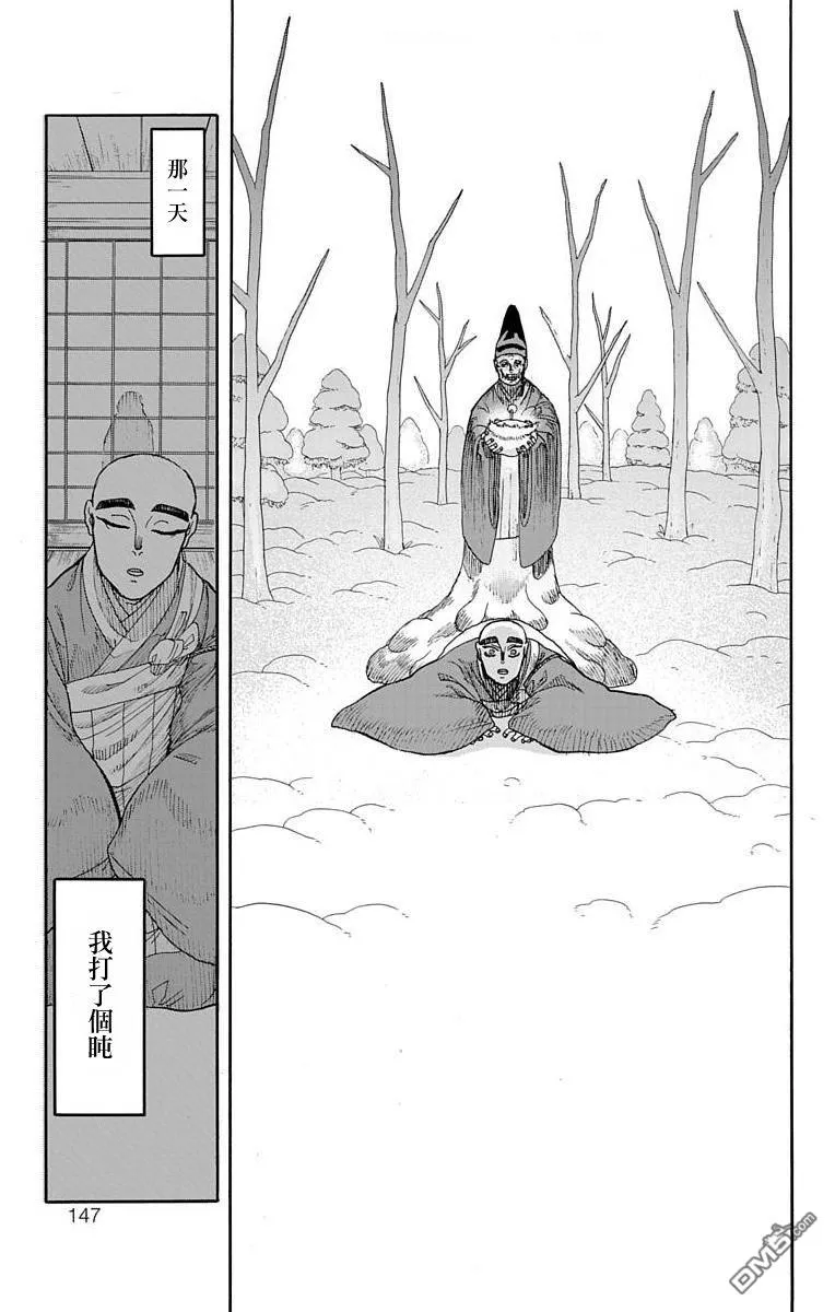 第22话 第43页