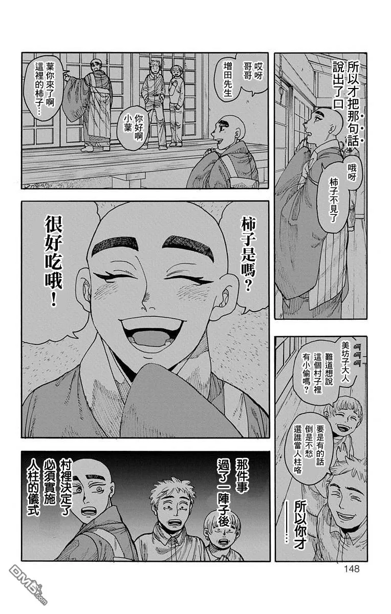 第22话 第44页