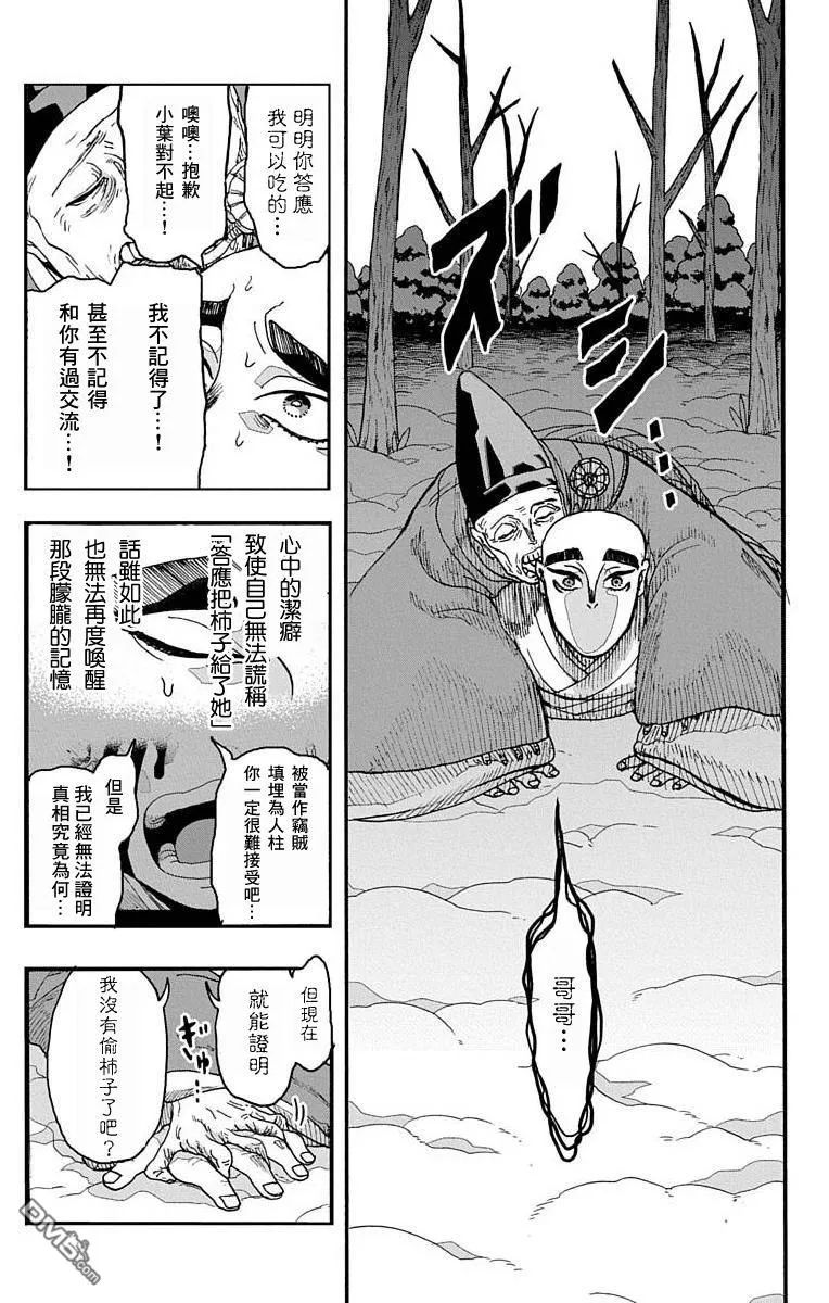 第22话 第45页