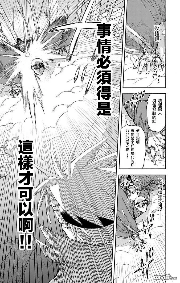 第22话 第46页