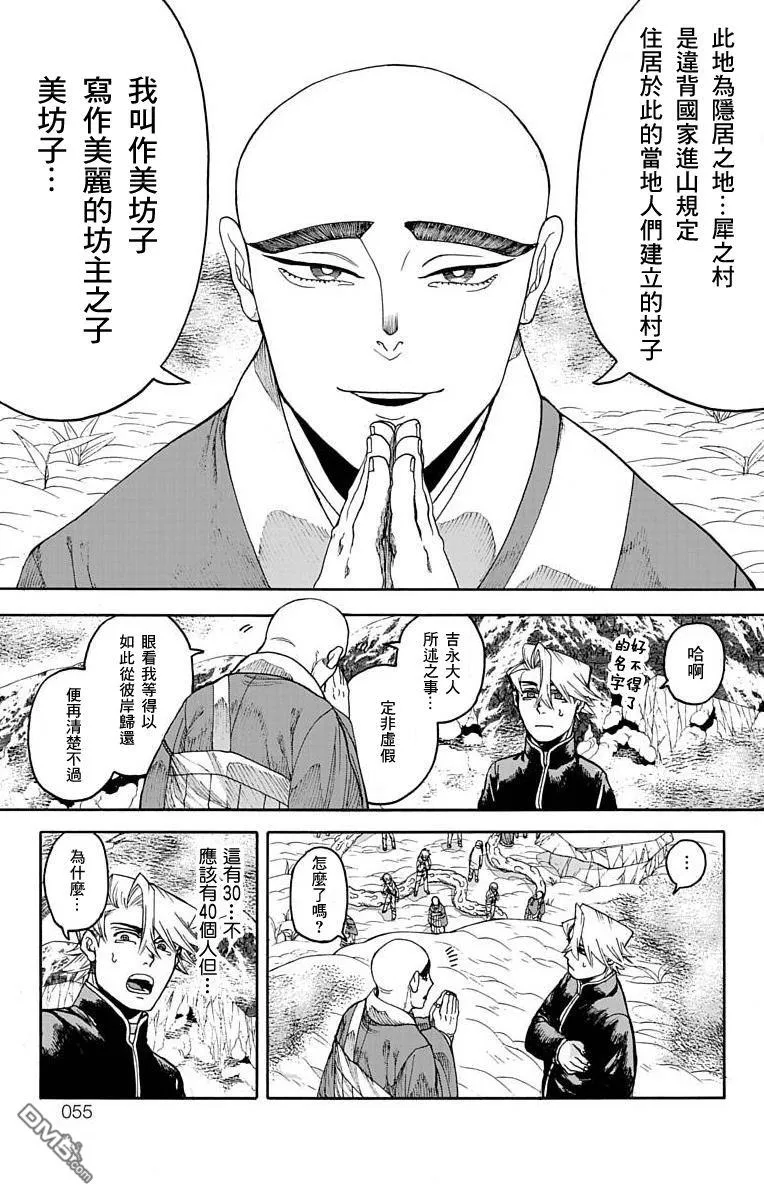 第21话 第3页