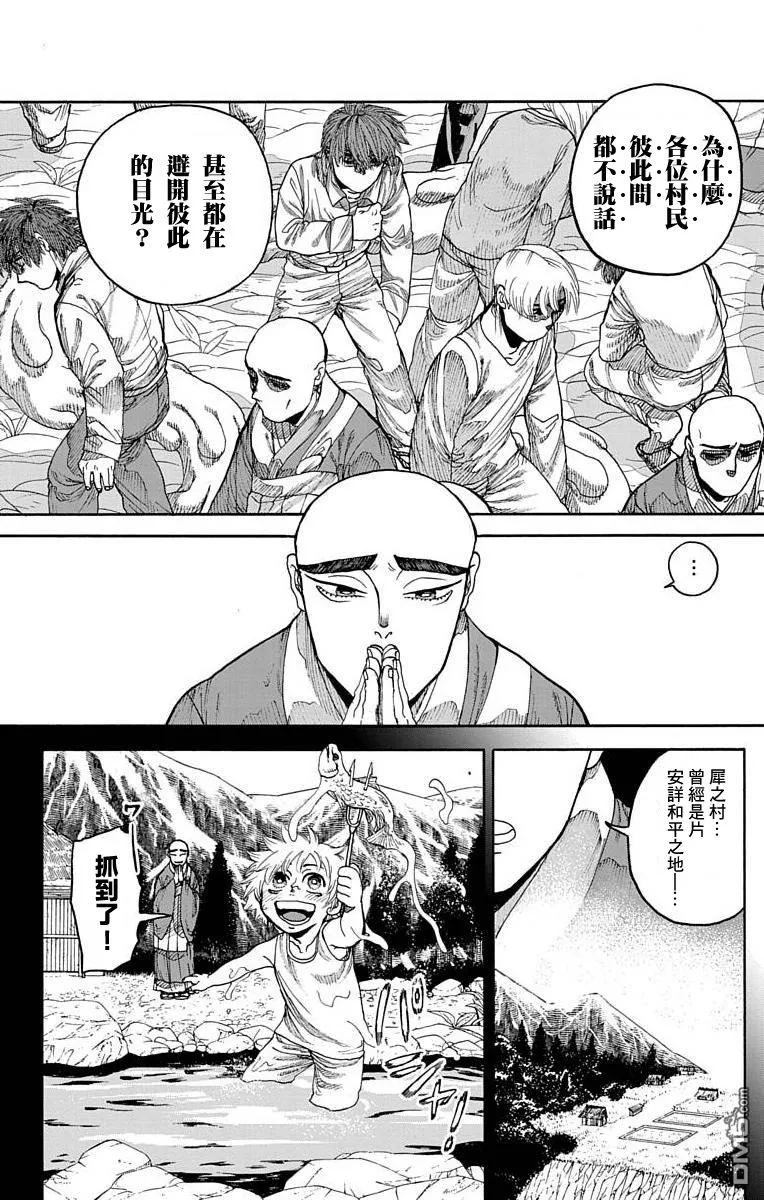 第21话 第4页