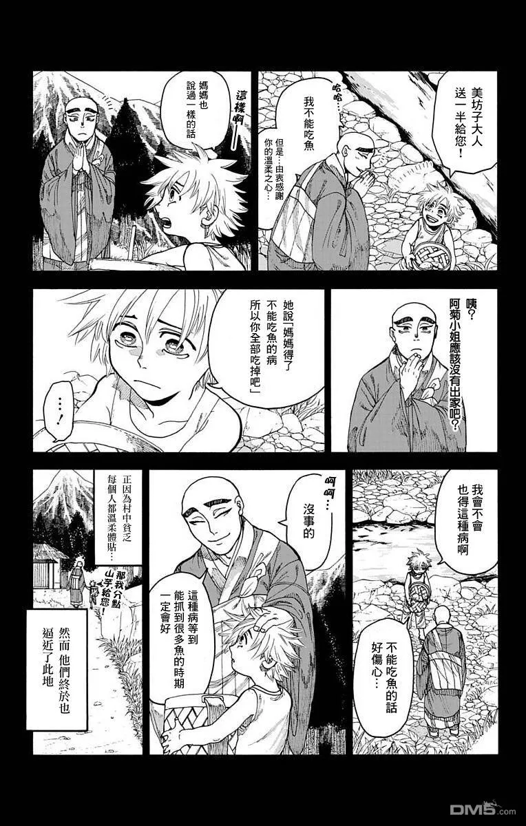 第21话 第5页