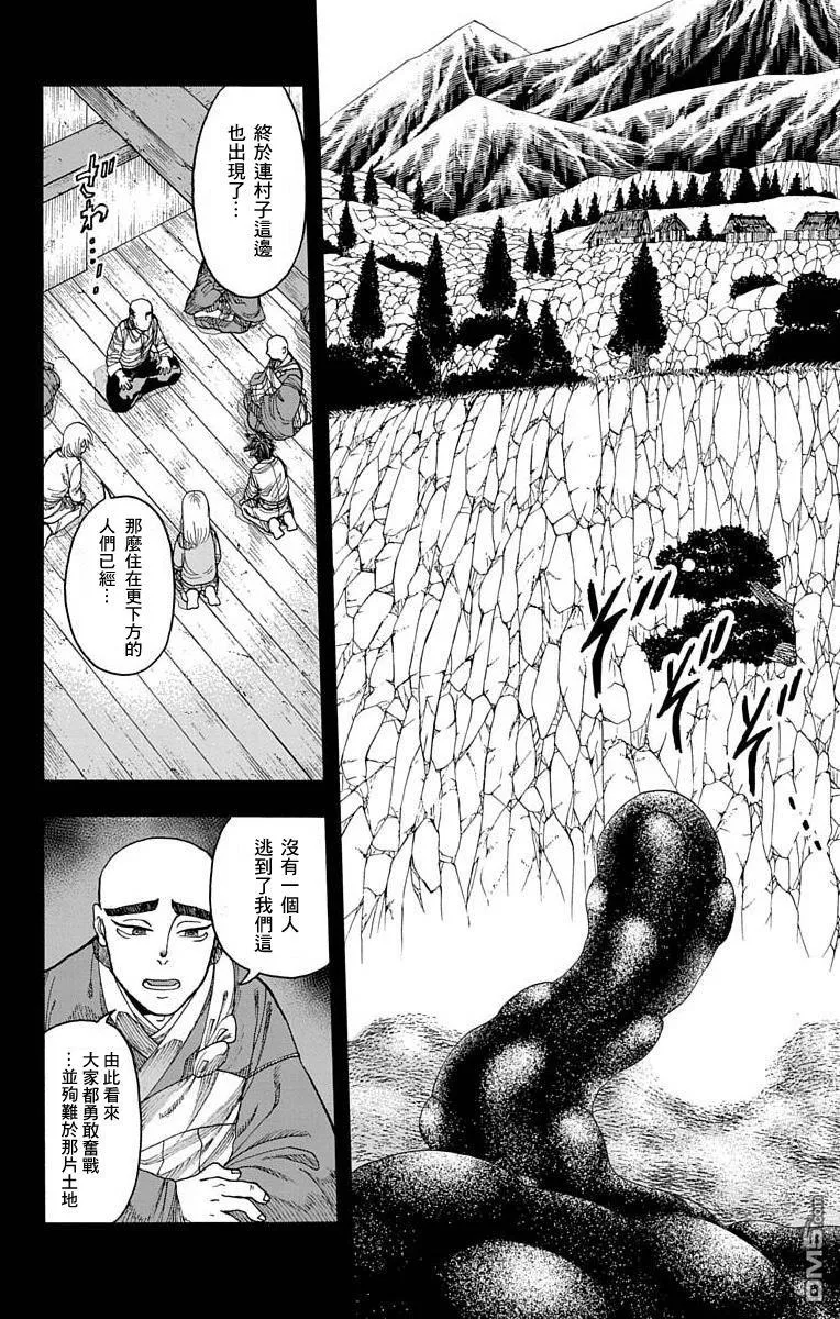 第21话 第6页