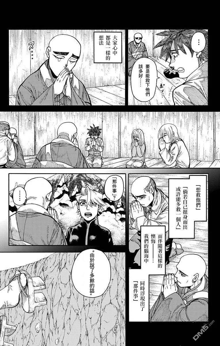 第21话 第7页