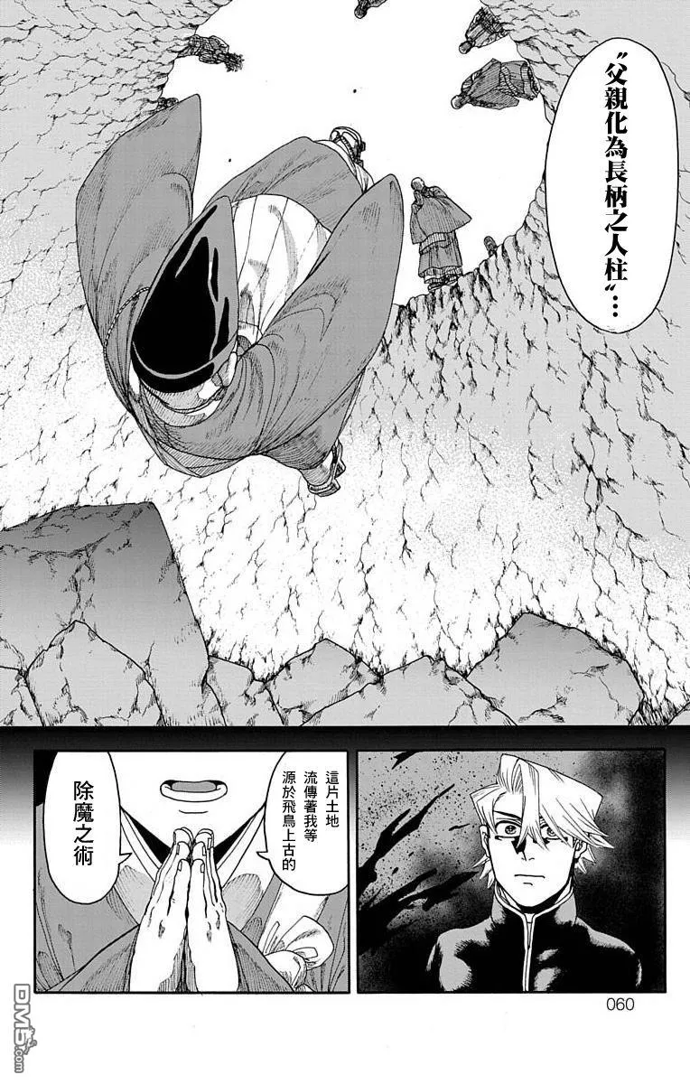 第21话 第8页