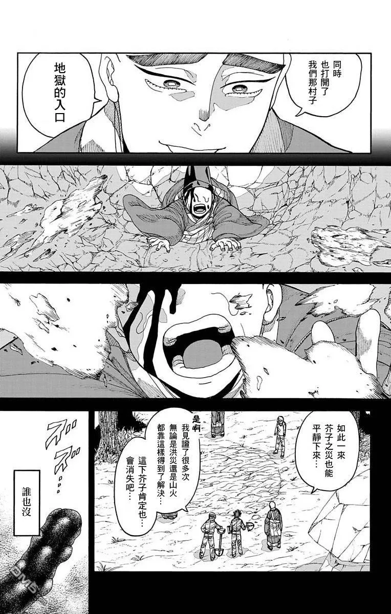 第21话 第9页