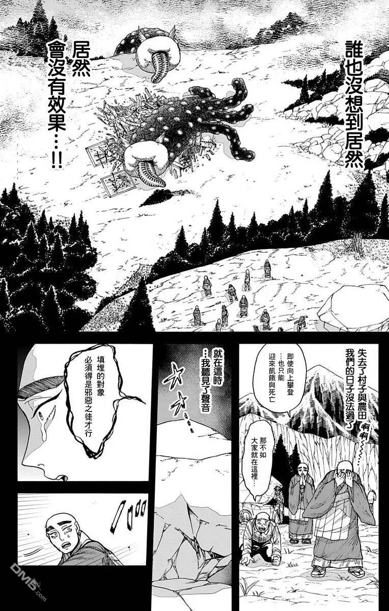 第21话 第10页