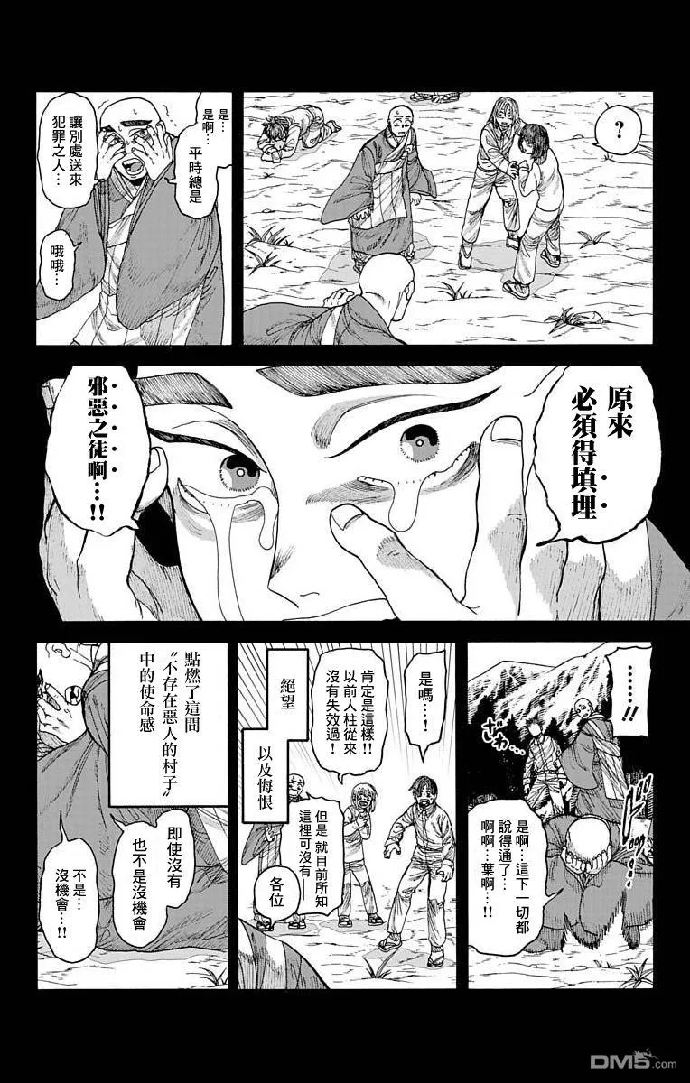 第21话 第11页