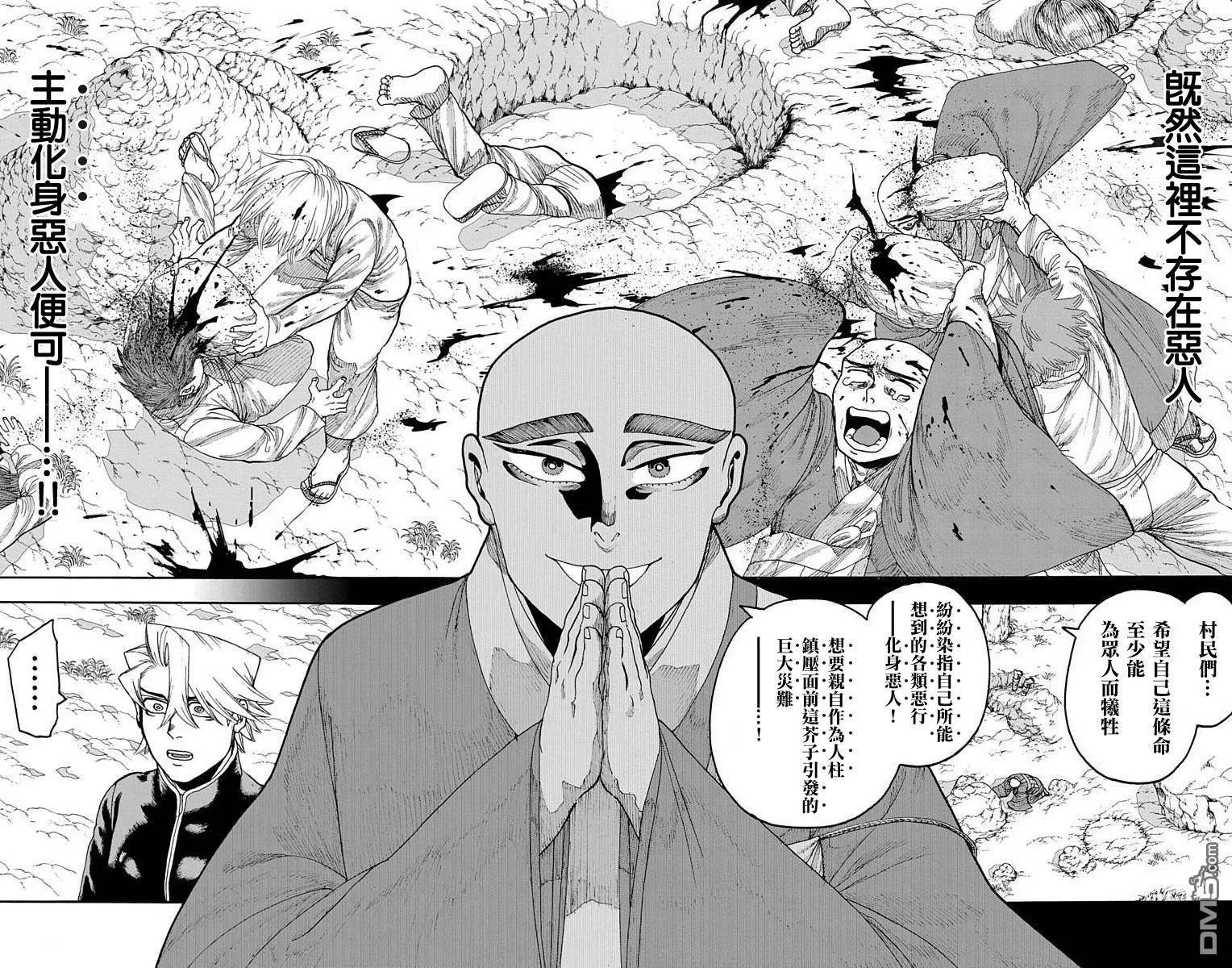 第21话 第12页