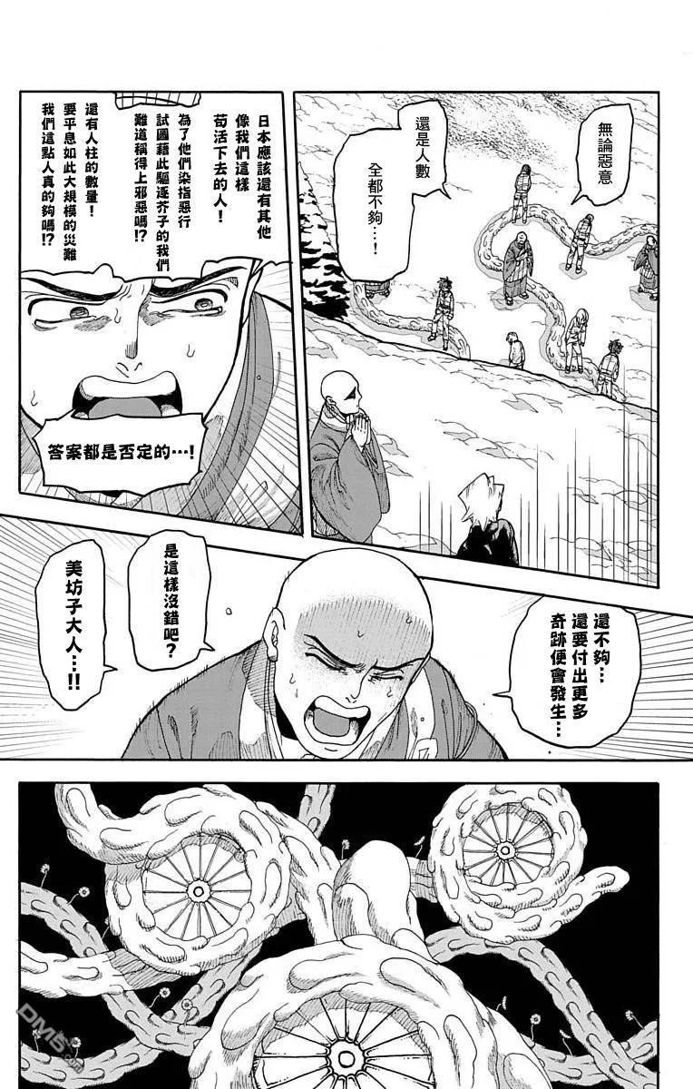 第21话 第14页