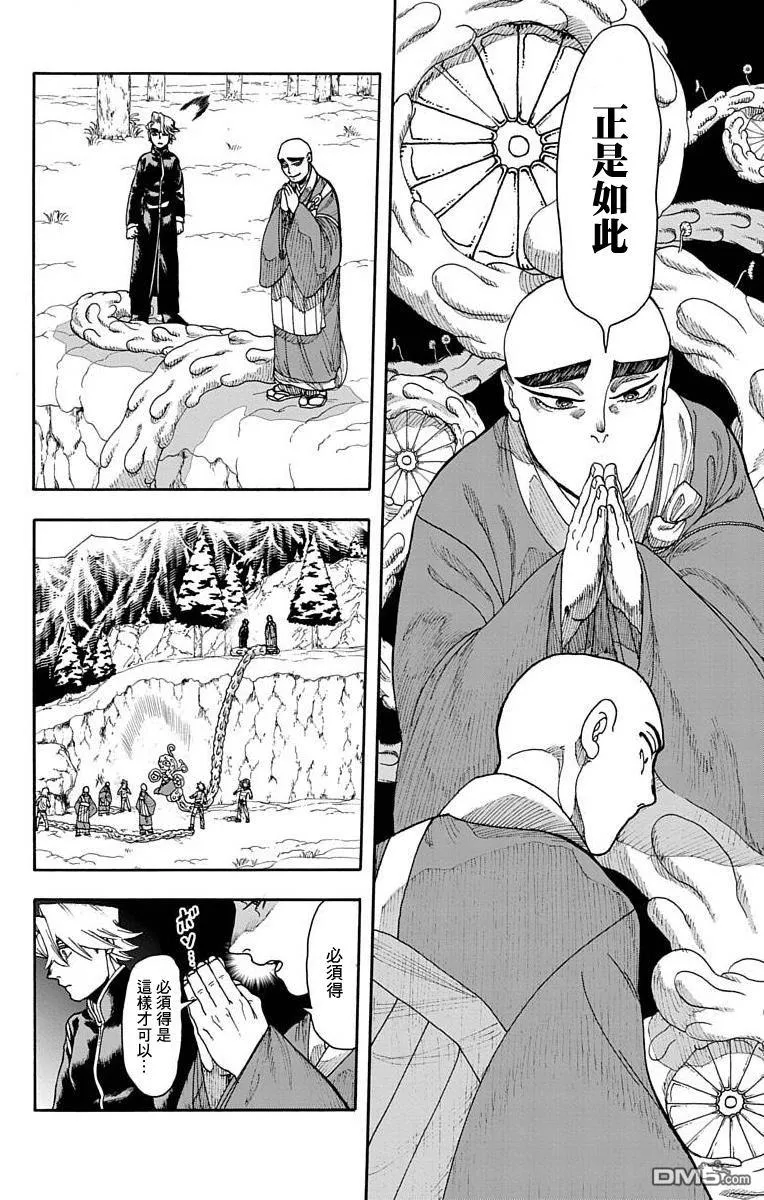 第21话 第15页