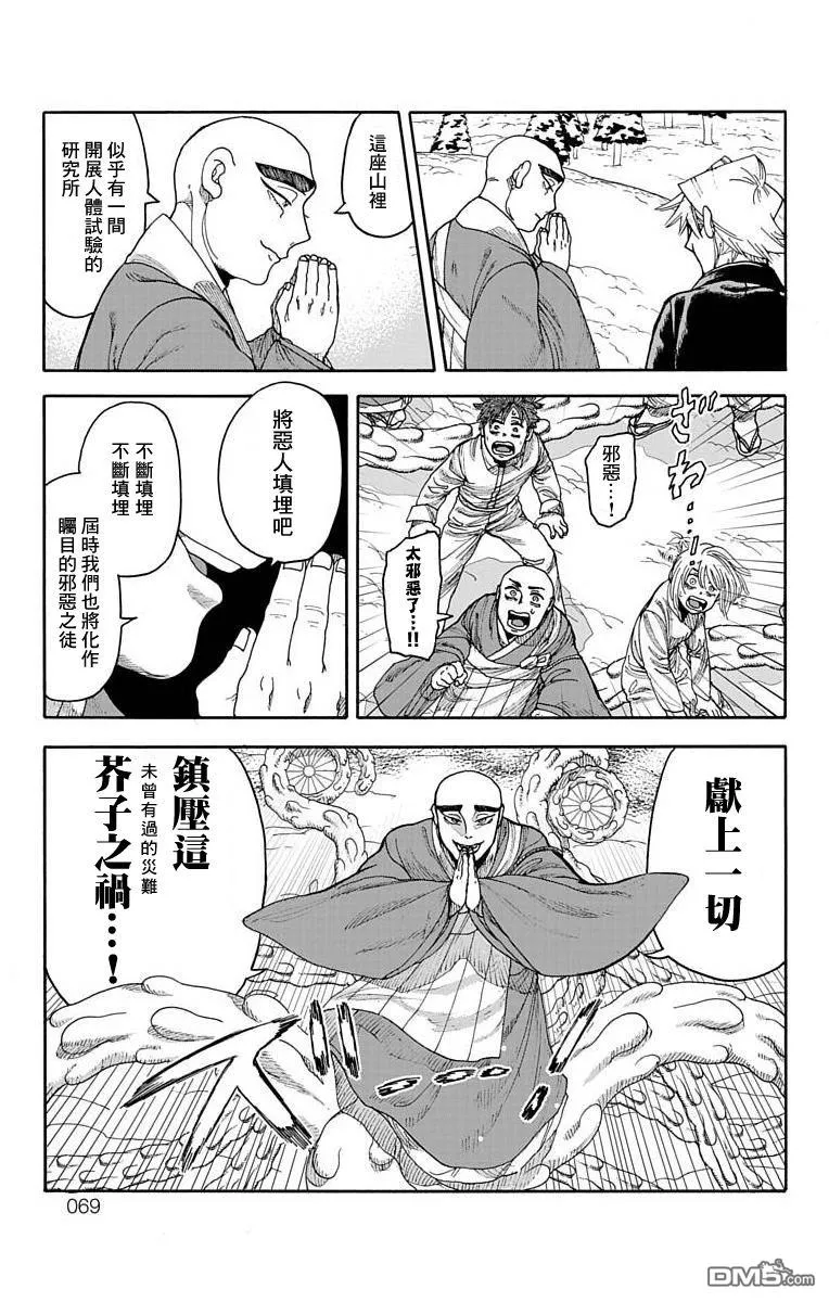 第21话 第16页